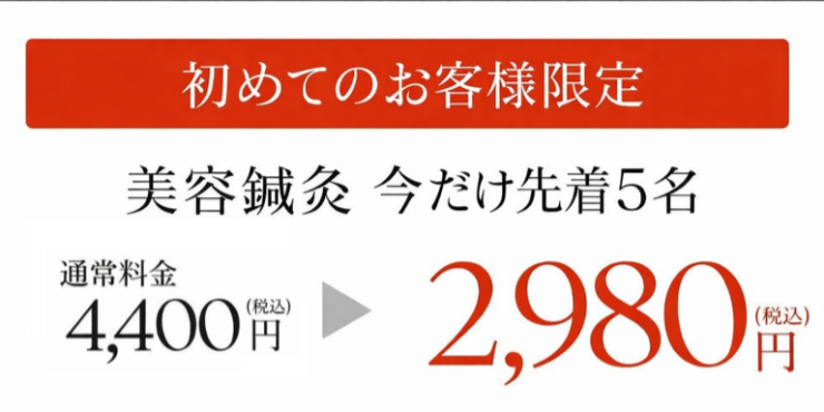 キャンペーンバナー