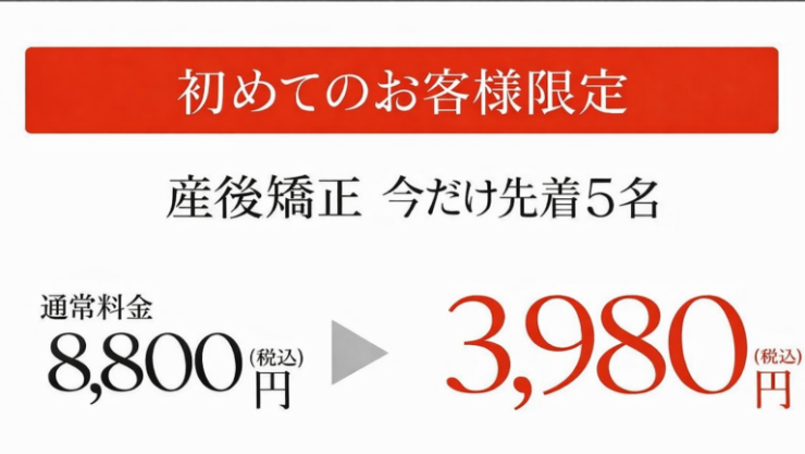 キャンペーンバナー