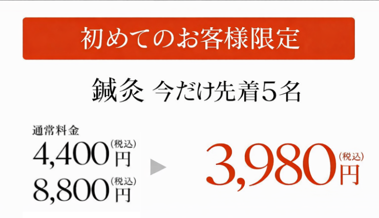 キャンペーンバナー