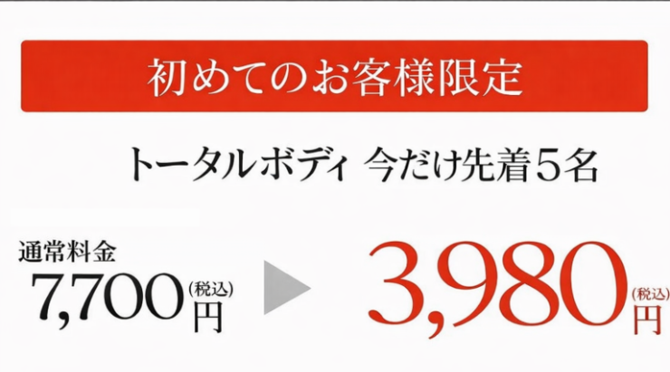 キャンペーンバナー